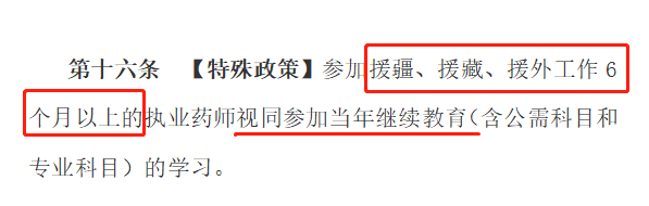 2020年執(zhí)業(yè)藥師繼續(xù)教育新規(guī)征集，學分翻倍大改動！