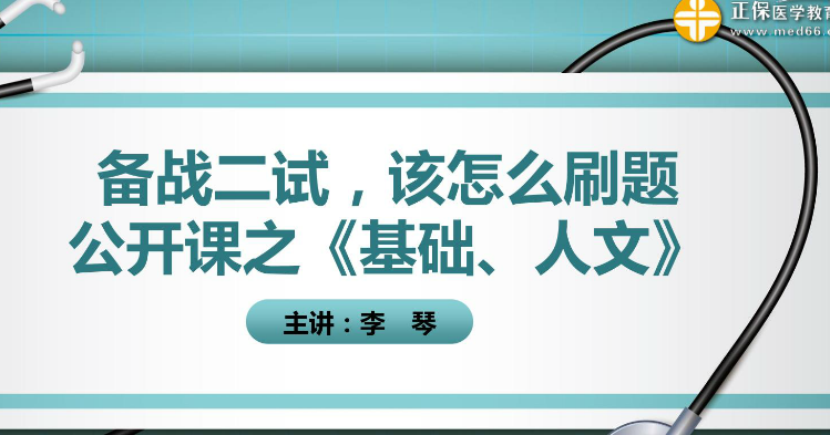 直播已結(jié)束，點(diǎn)擊此處進(jìn)入錄播入口>>