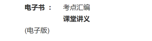 執(zhí)業(yè)藥師VIP簽約特訓營“爽”11限時免息！最高立省1411.2元！