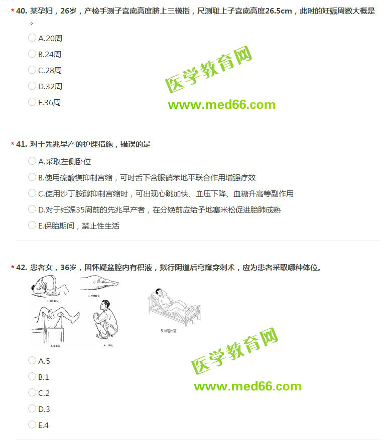 QQ拼音截圖未命名