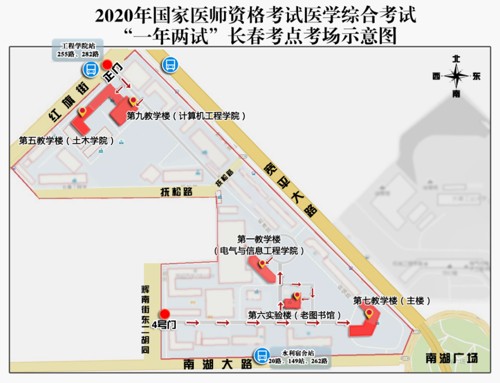 考試地點長春二試