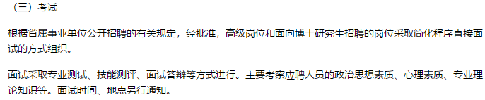 關(guān)于山東省青島大學(xué)附屬醫(yī)院2021年擬面向社會(huì)公開(kāi)招聘高級(jí)崗位的公告通知