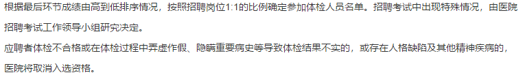 2021年吉林省長春中醫(yī)藥大學(xué)附屬醫(yī)院招聘41名衛(wèi)生類工作人員啦