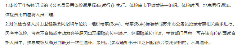 常熟市衛(wèi)健系統(tǒng)事業(yè)單位（江蘇?。?021年1月份公開(kāi)招聘53名衛(wèi)生技術(shù)人員啦