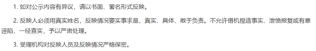 關于2020年度重慶市渝北區(qū)衛(wèi)健事業(yè)單位第二批考核招聘人員名單的公示