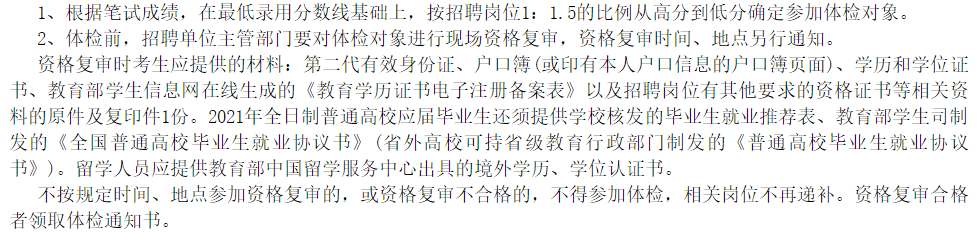 浙江金華東陽市衛(wèi)健系統2021年第一季度招聘199名衛(wèi)生技術人員啦