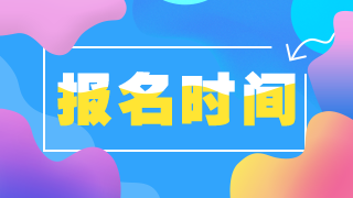 高級(jí)衛(wèi)生職稱來賓現(xiàn)場(chǎng)報(bào)名地點(diǎn)|報(bào)名時(shí)間告知！