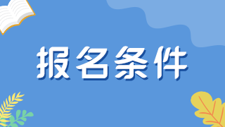 護理|藥學|醫(yī)療技術(shù)申報高級職稱支援工作是必須的嗎？