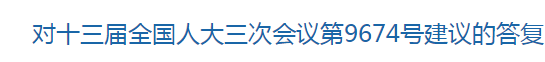 國家關(guān)于進一步加大健康扶貧政策保障力度的建議，涉及醫(yī)療衛(wèi)生！