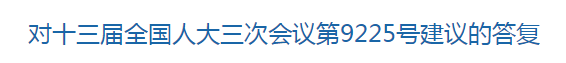 國家關(guān)于修訂突發(fā)公共衛(wèi)生事件應(yīng)急條例的建議！