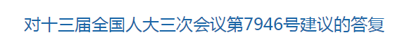 國(guó)家關(guān)于關(guān)于建設(shè)醫(yī)療信息共享機(jī)制的建議答復(fù)！