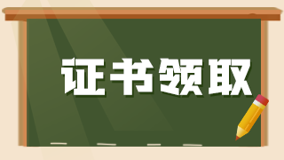 河源2020年衛(wèi)生專業(yè)技術(shù)資格證書領(lǐng)取通知！