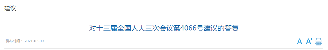 國家關(guān)于重視基層醫(yī)院醫(yī)療服務能力改革的建議答復！