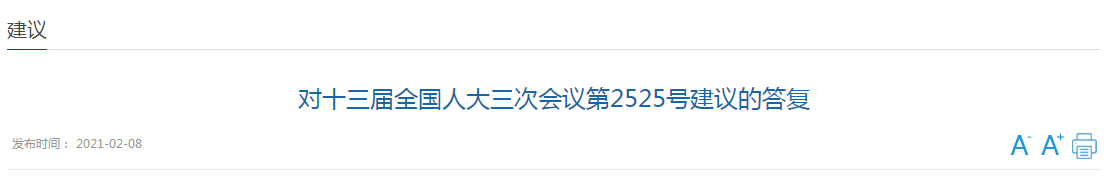 國家衛(wèi)健委關(guān)于加快醫(yī)共體建設(shè)的建議答復(fù)！