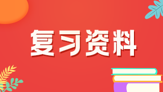 2021年臨床執(zhí)業(yè)醫(yī)師經(jīng)典習(xí)題——霍亂患者瀉吐期的臨床特點(diǎn)