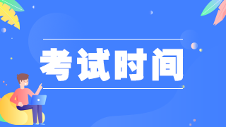 2021年臨床執(zhí)業(yè)助理醫(yī)師考試——實踐技能、醫(yī)學(xué)綜合科目時間