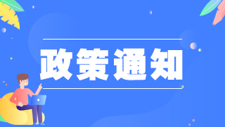 廣東2021年衛(wèi)生系列高級專業(yè)技術(shù)資格實踐能力考試工作的通知