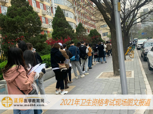 2021年衛(wèi)生資格考試現(xiàn)場報道——排隊時間也不能浪費(fèi)！