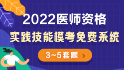 實踐技能?？枷到y(tǒng)報考指南250.140