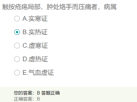 觸按瘡瘍局部，腫處烙手而壓痛者，病屬？