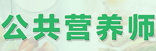 營養(yǎng)