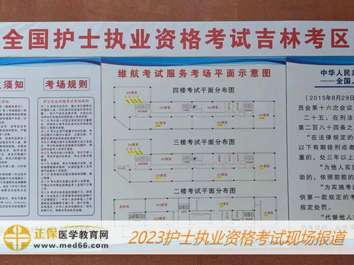 2023年護(hù)士考試考點考場平面示意圖