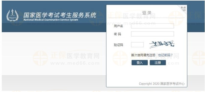 登錄報(bào)名時(shí)使用的用戶名、密碼