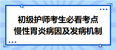 初級護師考生必看考點