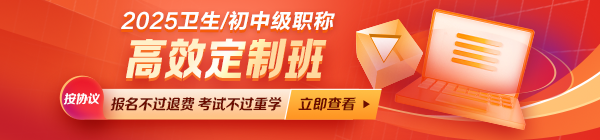 高效定制班 報名不過退費 考試不過重學(xué)